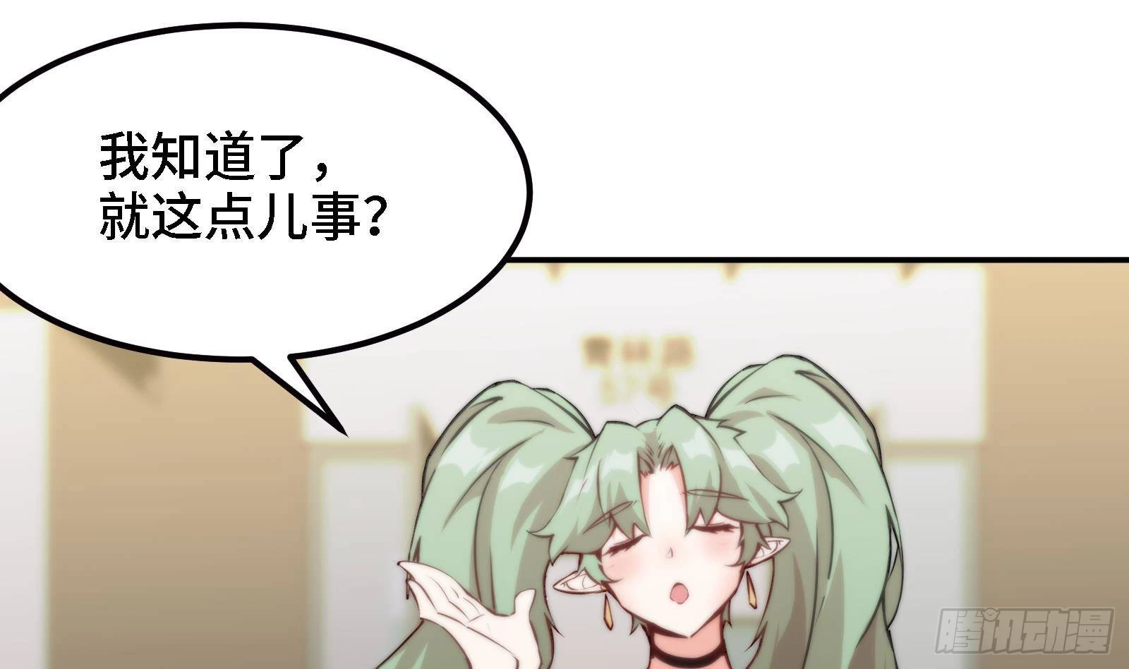 第43话 女主吃醋了(1/2)-第44话