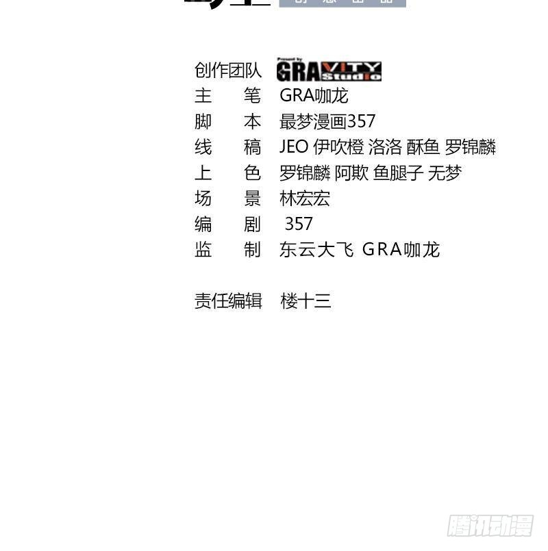 第43话 女主吃醋了(1/2)-第44话