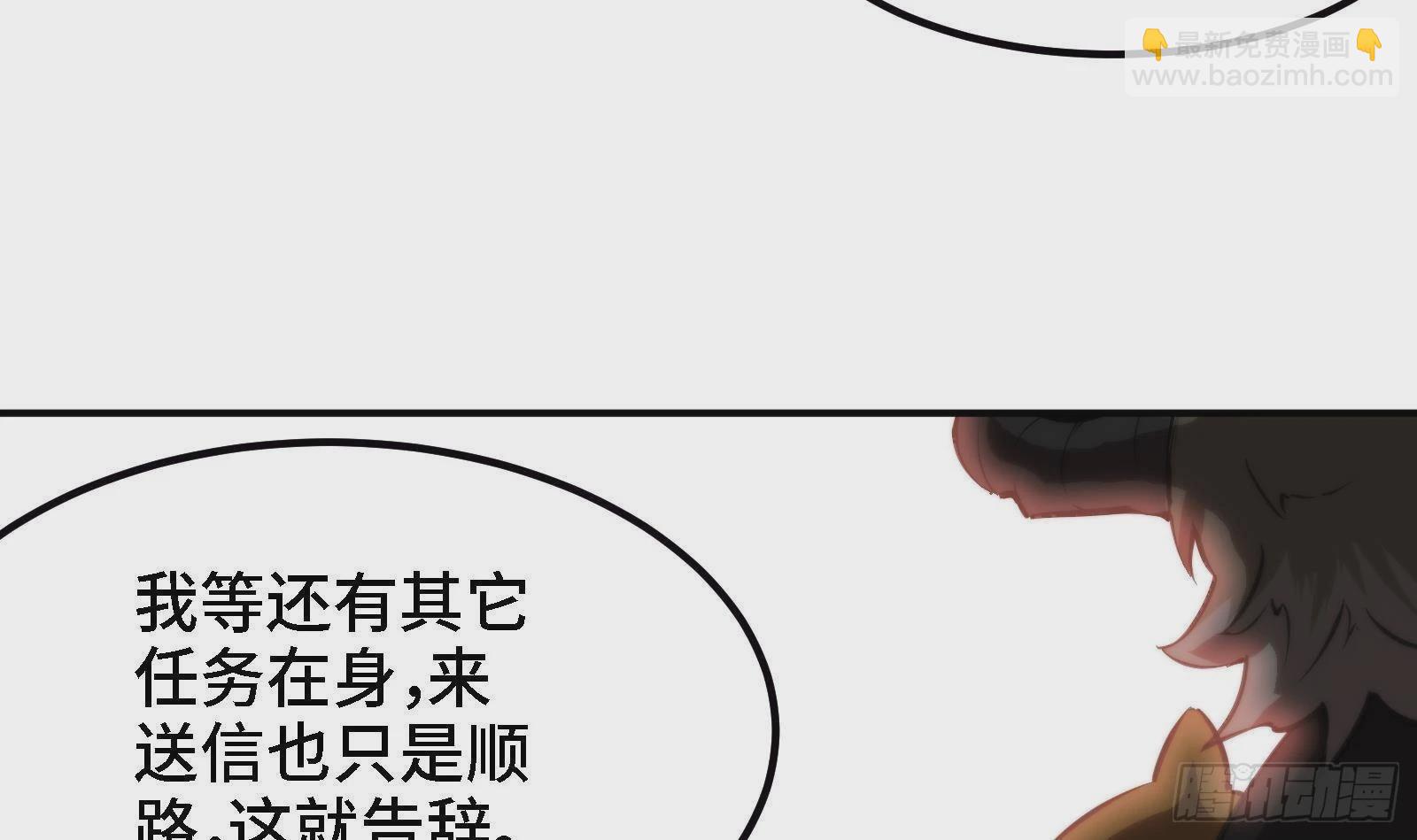 第43话 女主吃醋了(1/2)-第44话