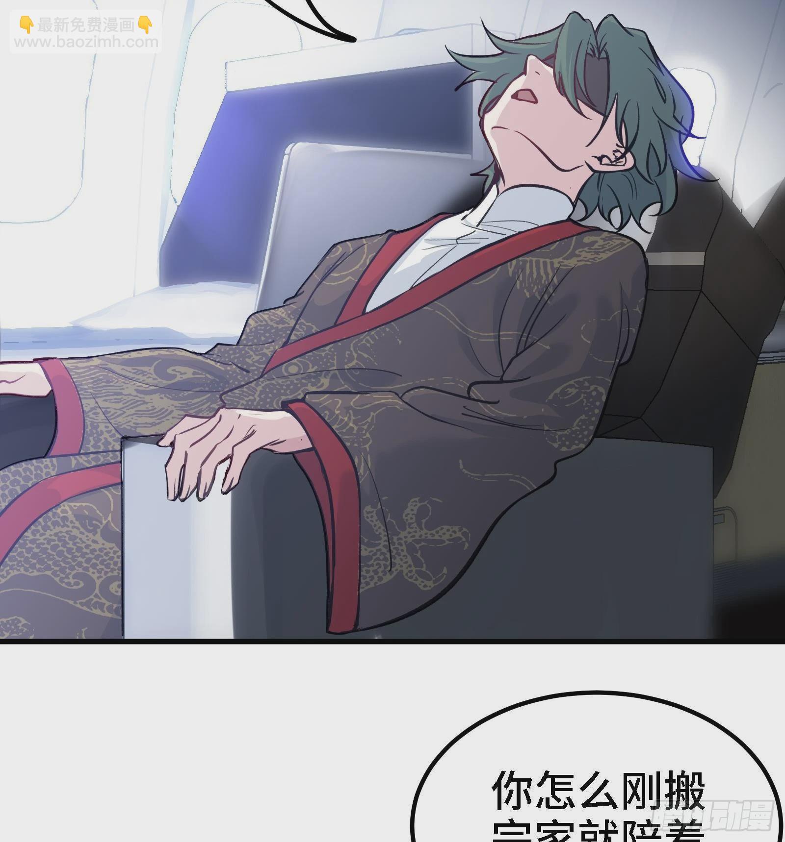 第43话 女主吃醋了(1/2)-第44话