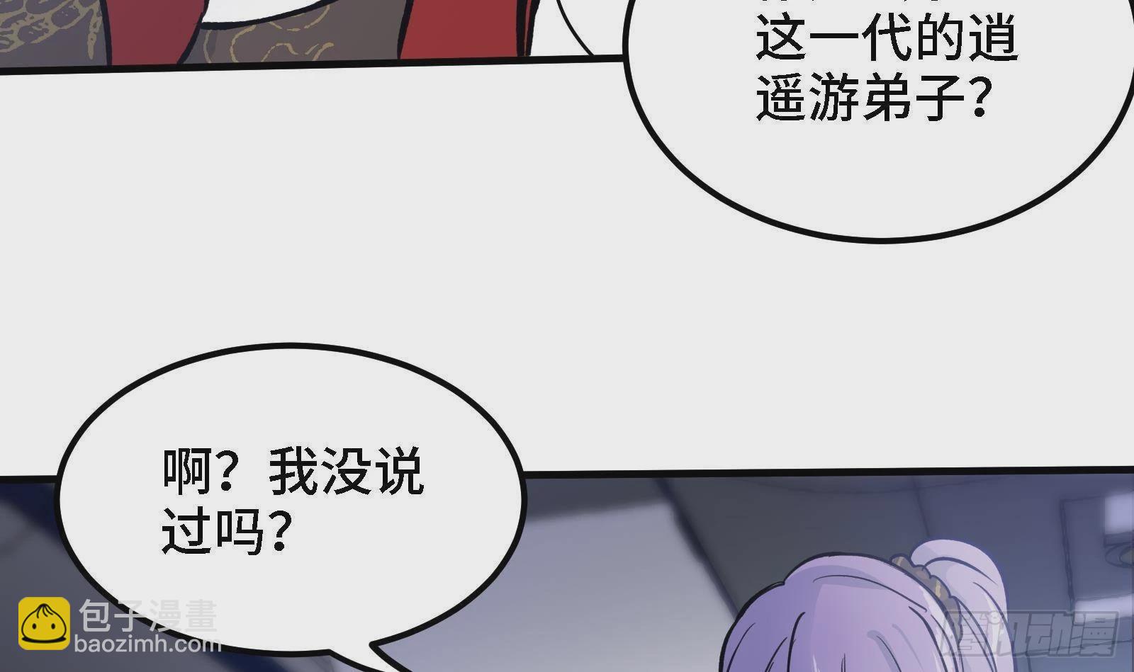 第43话 女主吃醋了(1/2)-第44话