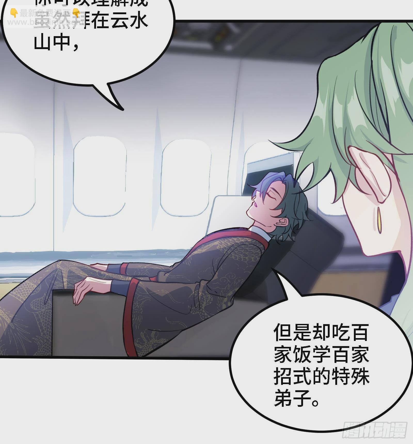 第43话 女主吃醋了(1/2)-第44话