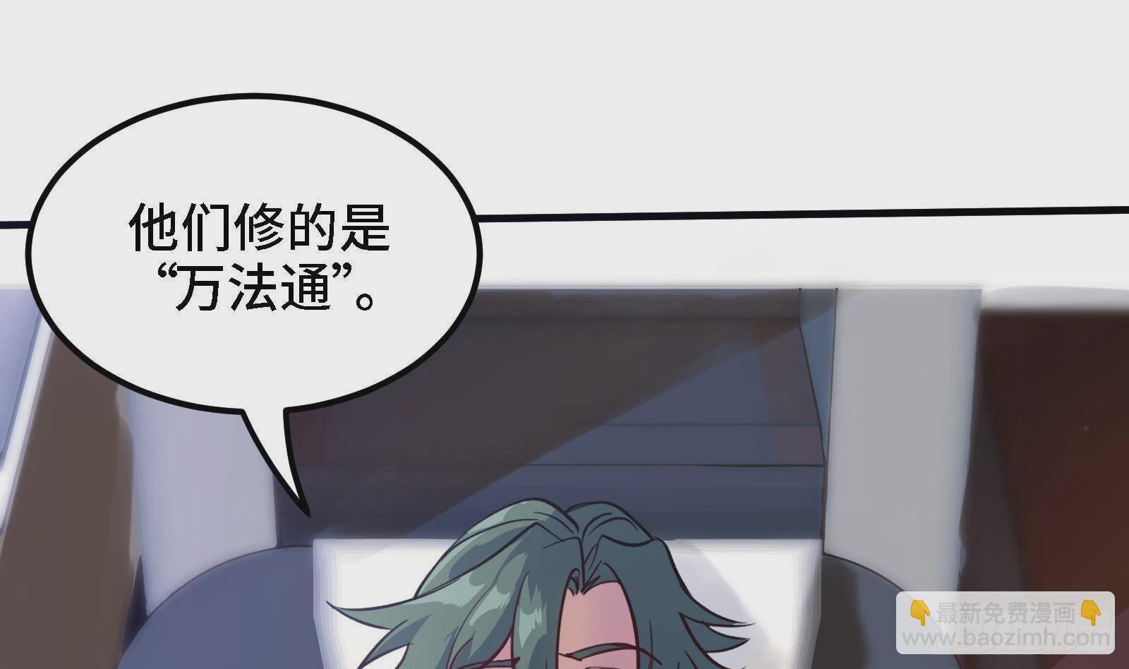 第43话 女主吃醋了(1/2)-第44话