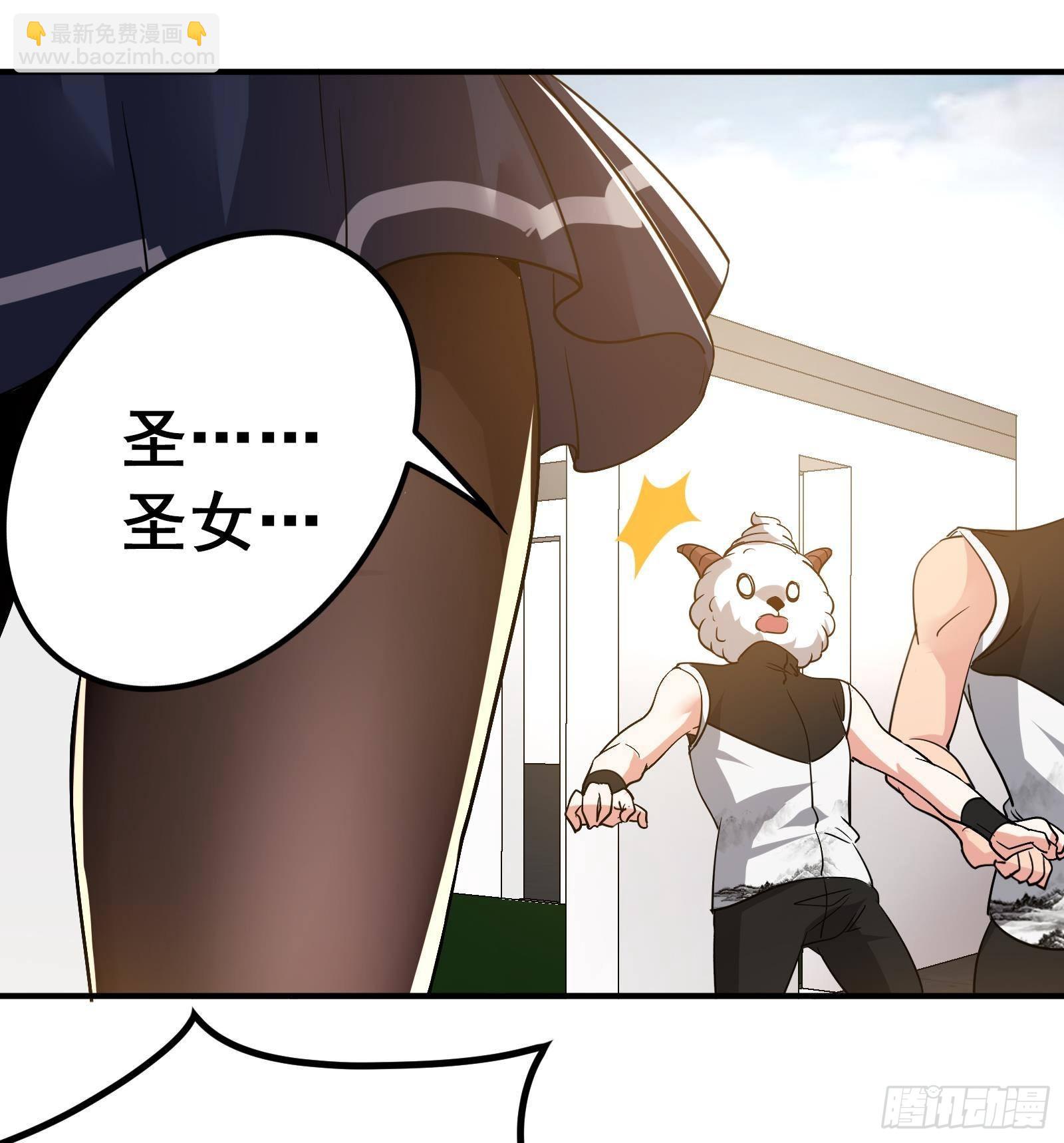 第43话 女主吃醋了(1/2)-第44话