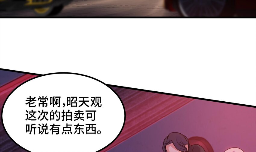 10 第9话 拍卖会必须要有兔女郎(1/2)-第10话