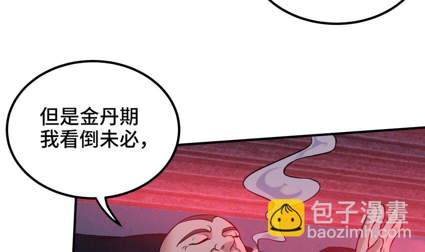 10 第9话 拍卖会必须要有兔女郎(1/2)-第10话