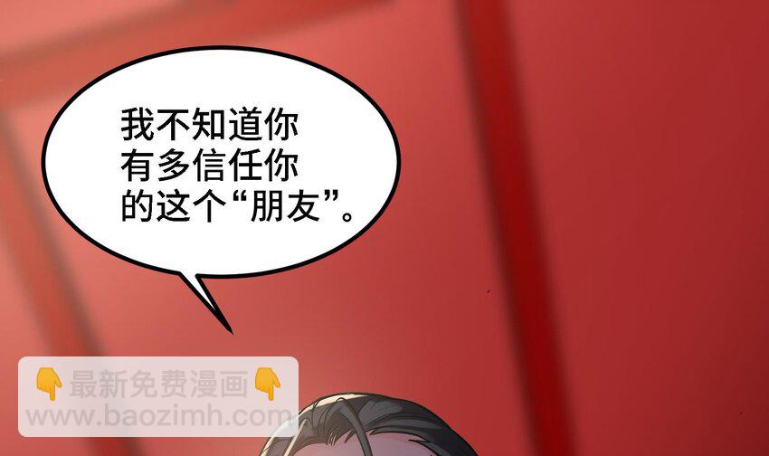 10 第9话 拍卖会必须要有兔女郎(1/2)-第10话