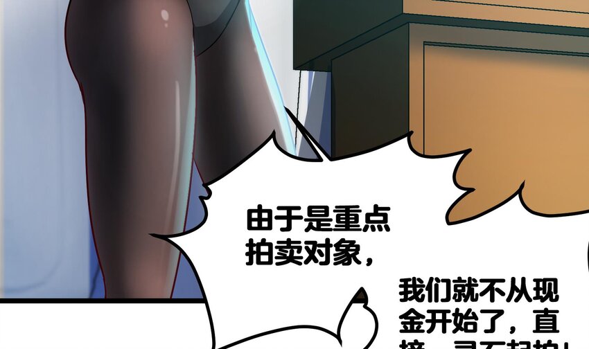 10 第9话 拍卖会必须要有兔女郎(1/2)-第10话