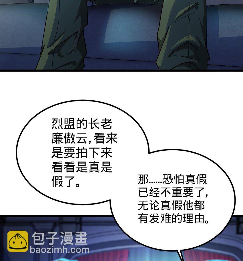 10 第9话 拍卖会必须要有兔女郎(1/2)-第10话