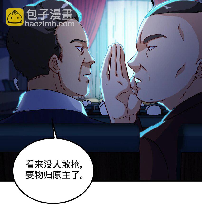 10 第9话 拍卖会必须要有兔女郎(1/2)-第10话