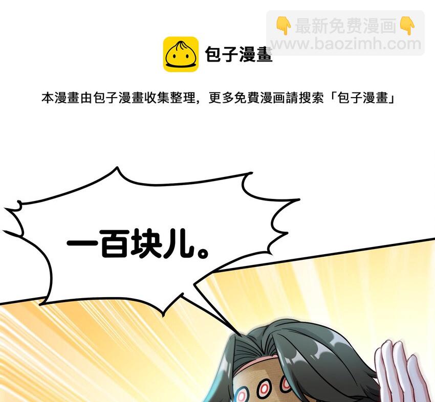 10 第9话 拍卖会必须要有兔女郎(1/2)-第10话