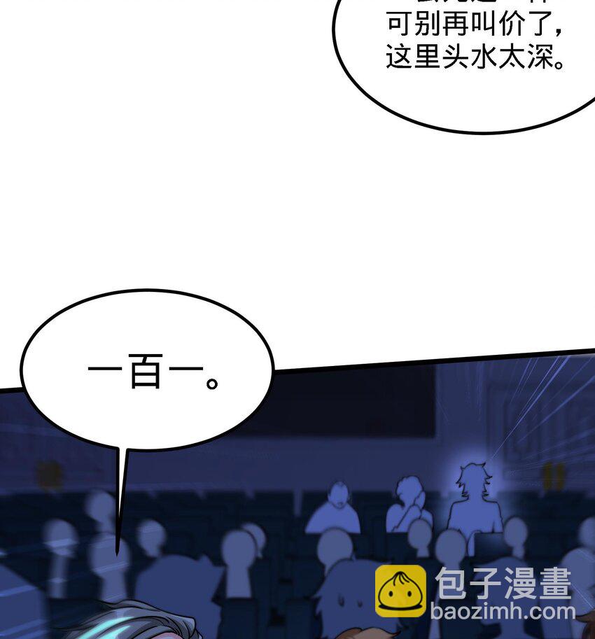 10 第9话 拍卖会必须要有兔女郎(1/2)-第10话