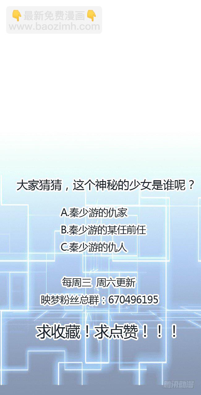 第1话 神秘少女-第2话