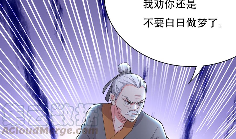 第101话 暴力能解决一切-第102话