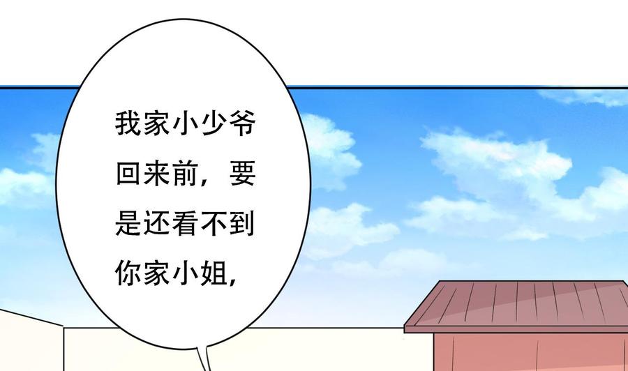 第101话 暴力能解决一切-第102话