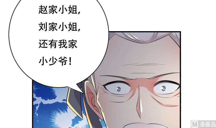 第101话 暴力能解决一切-第102话