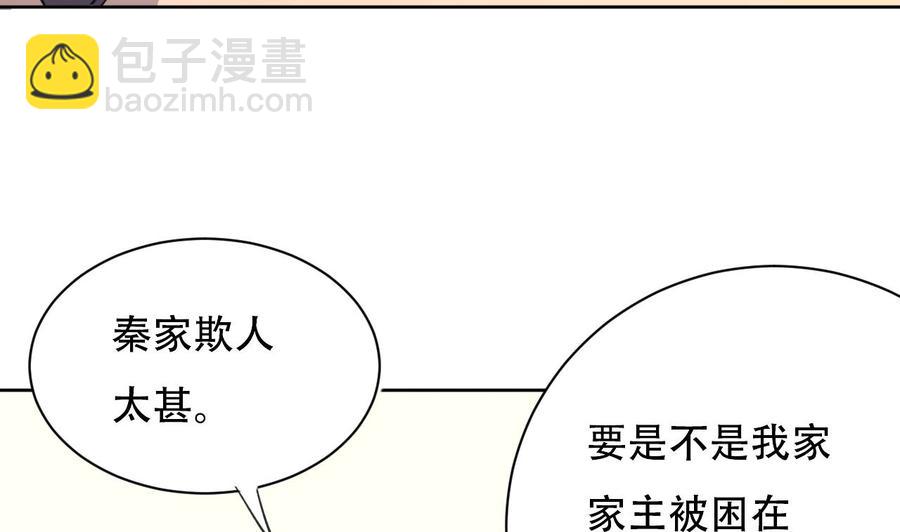 第101话 暴力能解决一切-第102话