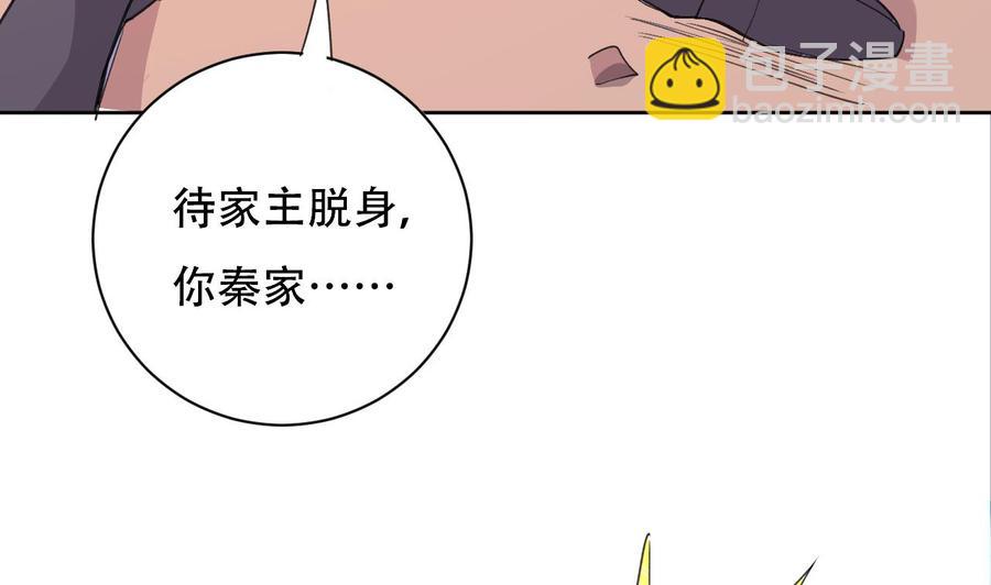 第101话 暴力能解决一切-第102话