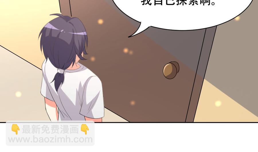 第103话 刺激的幻境-第104话