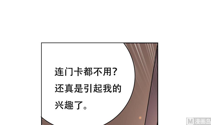 第103话 刺激的幻境-第104话