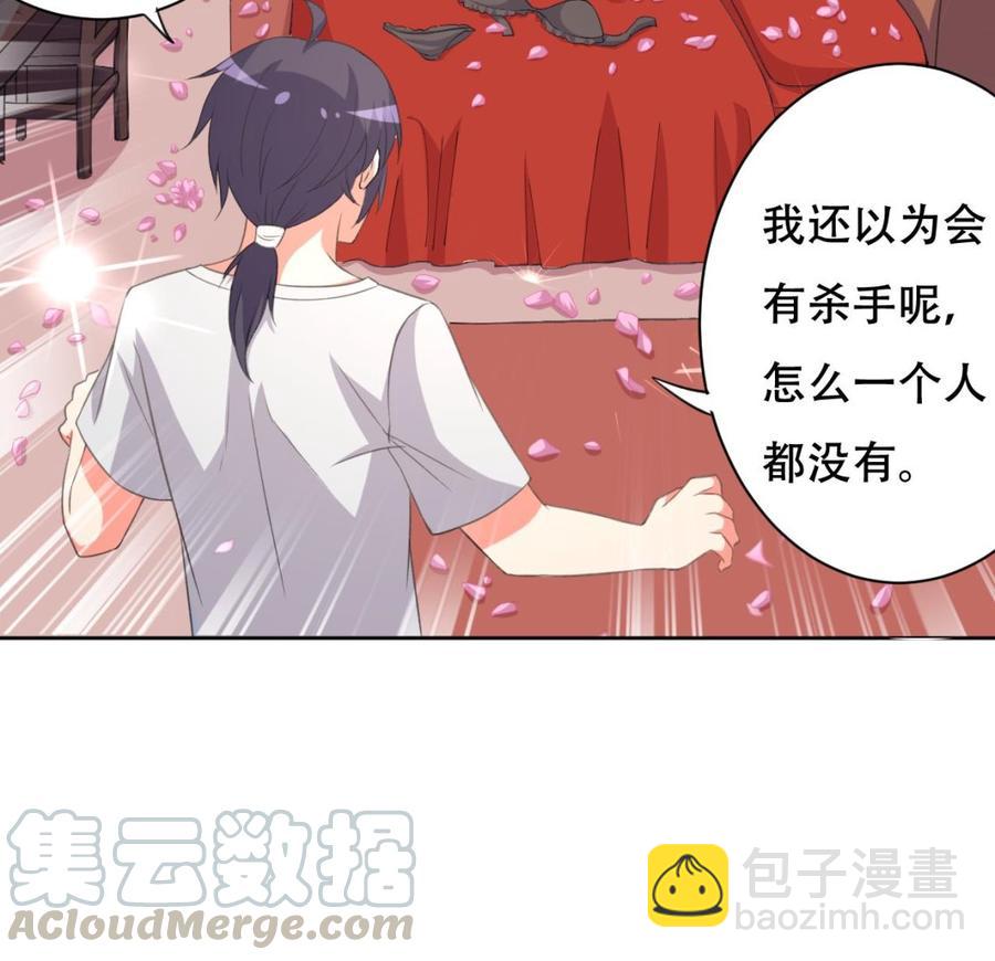 第103话 刺激的幻境-第104话