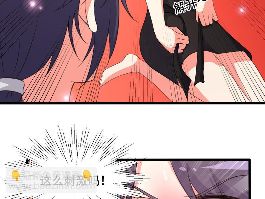 第103话 刺激的幻境-第104话