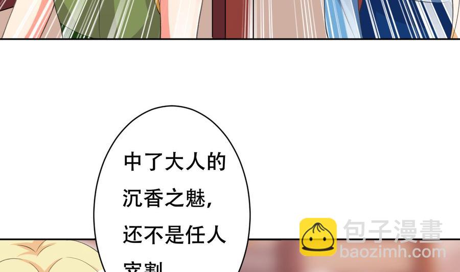 第103话 刺激的幻境-第104话