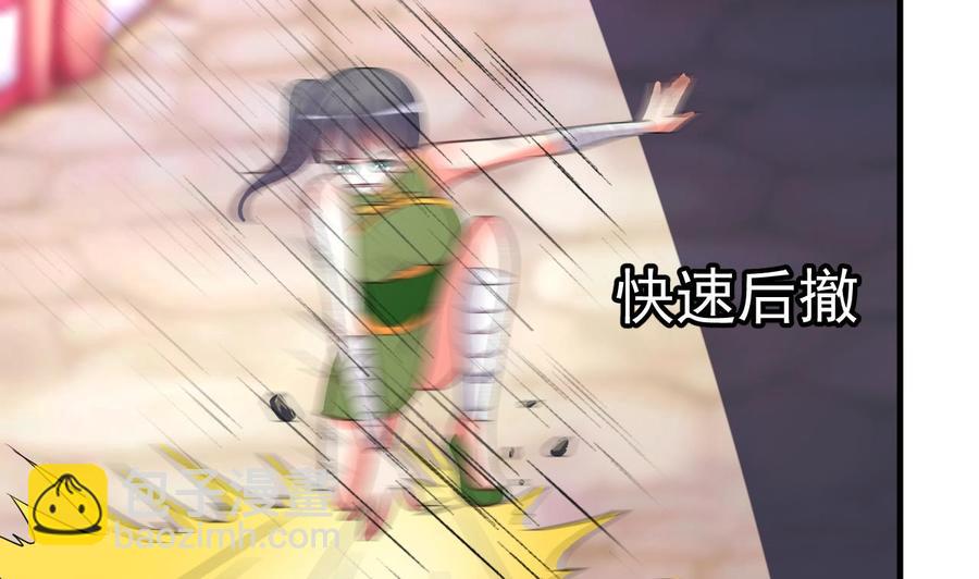 第105话 你就是那狗男人？-第106话