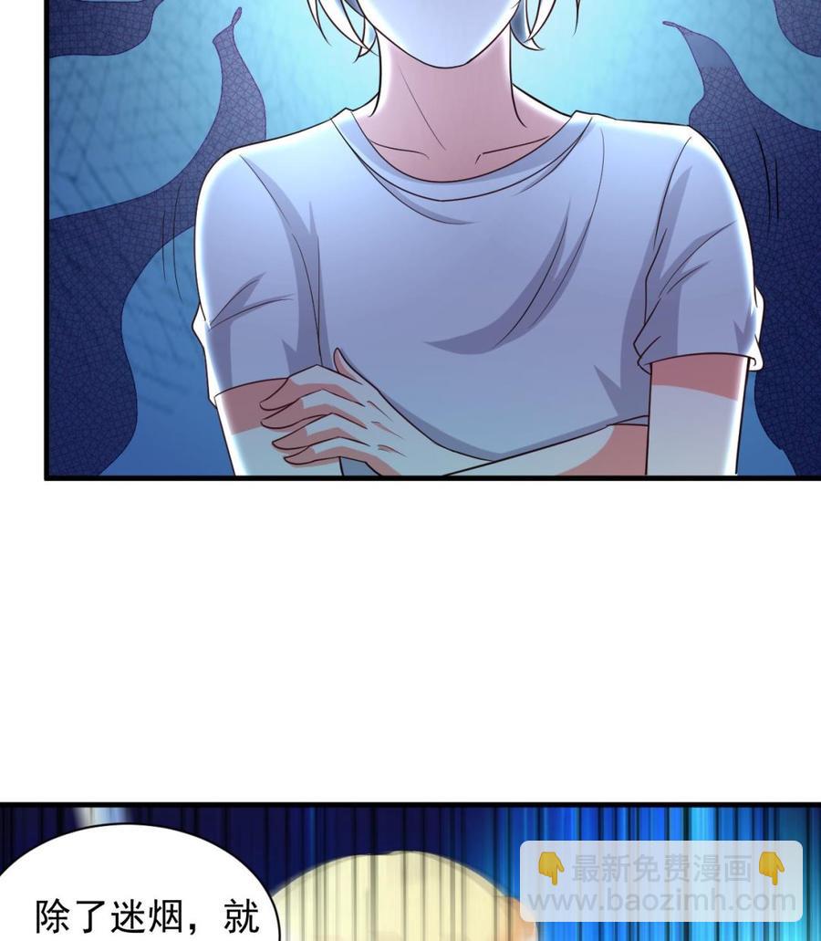 第105话 你就是那狗男人？-第106话