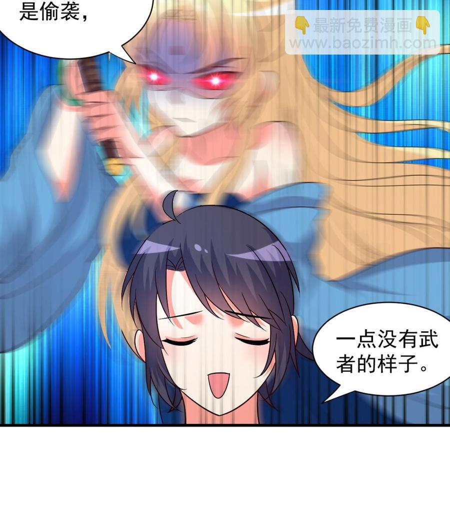 第105话 你就是那狗男人？-第106话