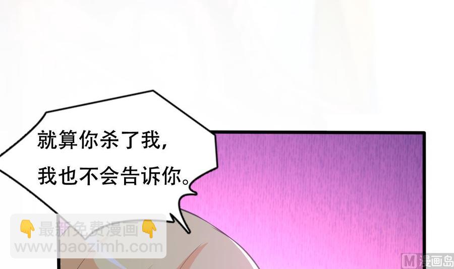 第105话 你就是那狗男人？-第106话