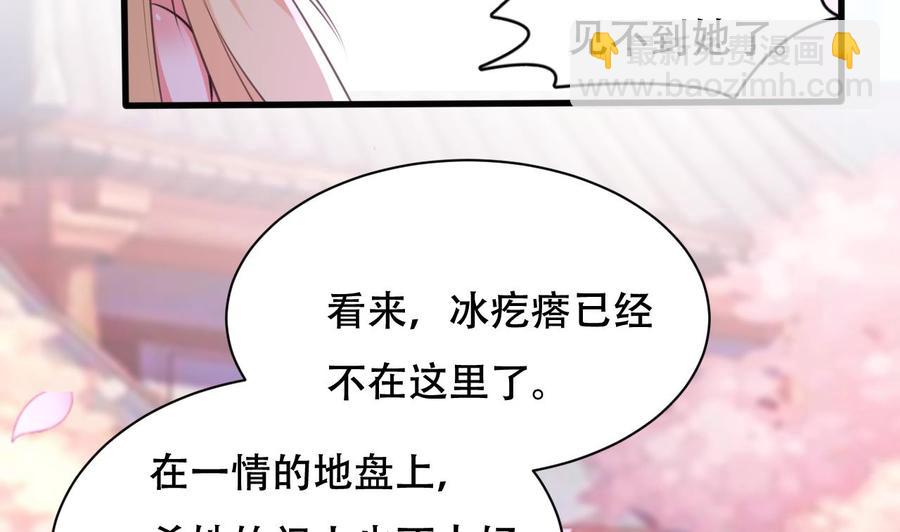 第105话 你就是那狗男人？-第106话