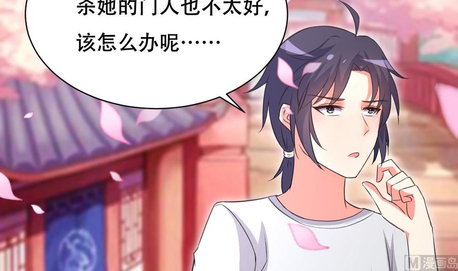 第105话 你就是那狗男人？-第106话