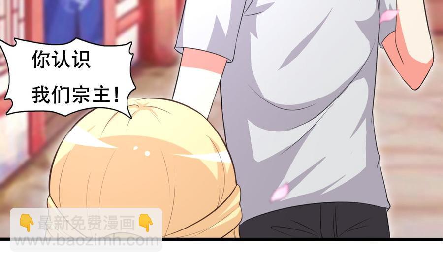 第105话 你就是那狗男人？-第106话