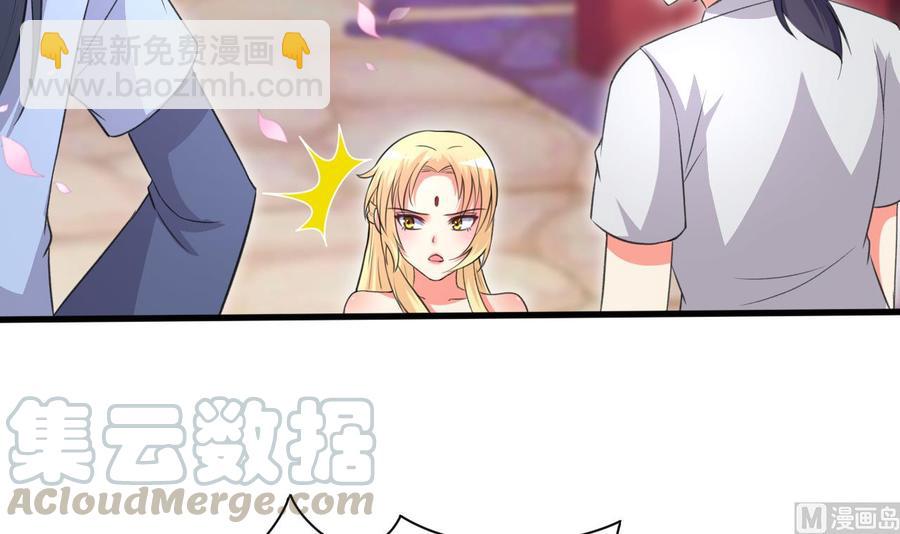 第105话 你就是那狗男人？-第106话