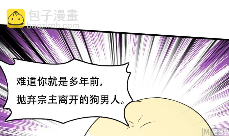 第105话 你就是那狗男人？-第106话