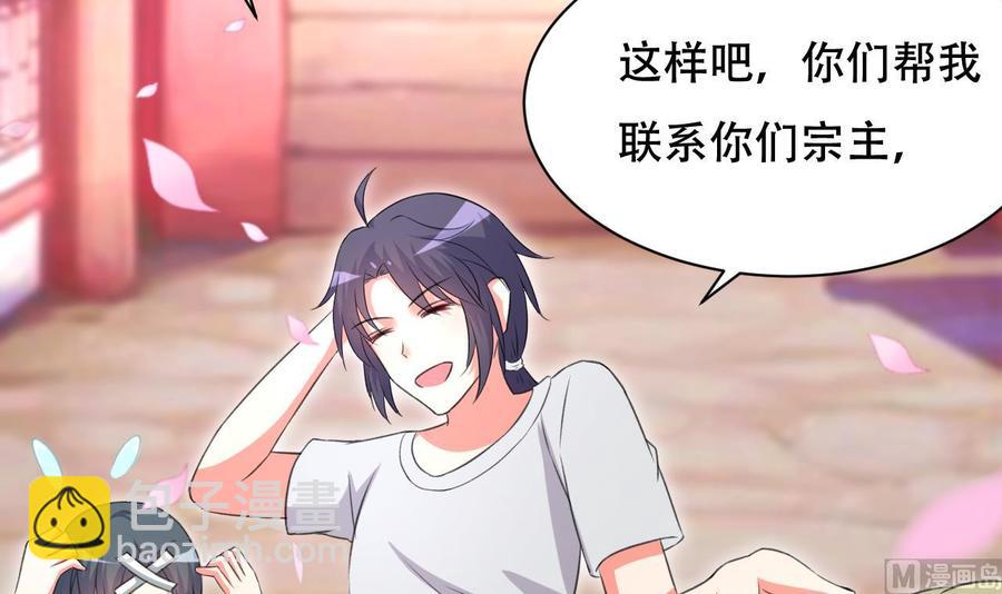 第105话 你就是那狗男人？-第106话