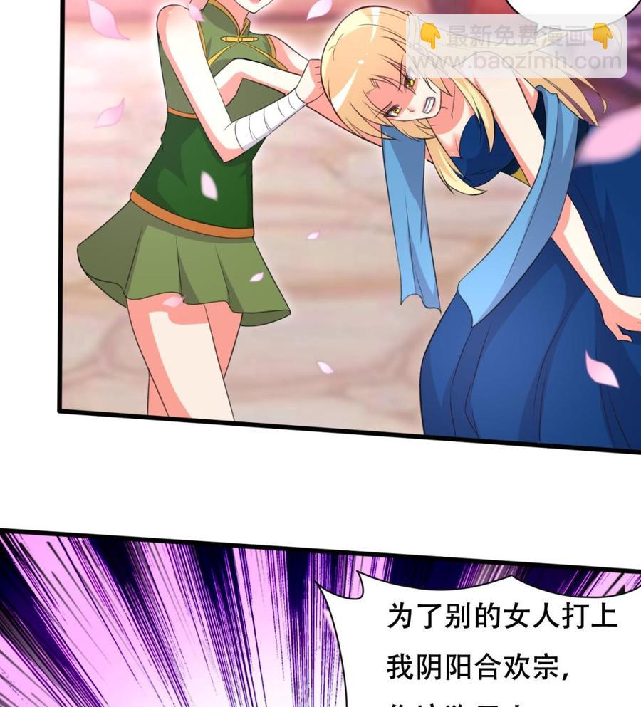 第105话 你就是那狗男人？-第106话