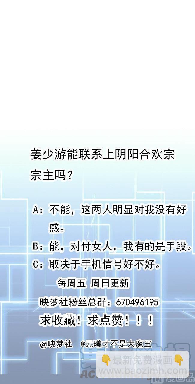 第105话 你就是那狗男人？-第106话