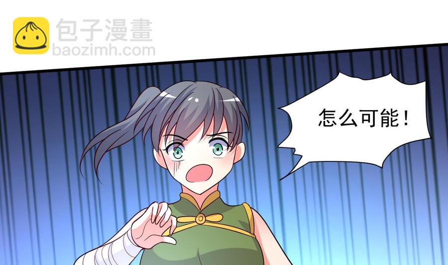 第105话 你就是那狗男人？-第106话