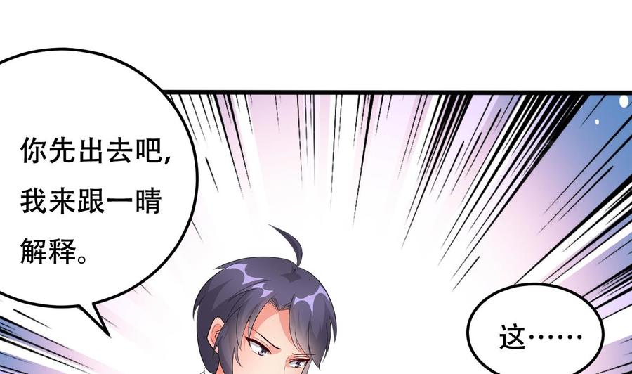 第107话 戏精情人-第108话