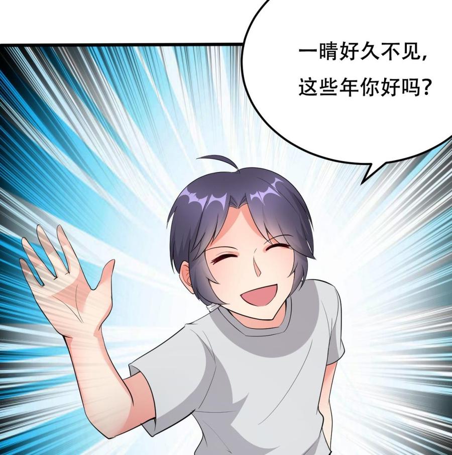 第107话 戏精情人-第108话