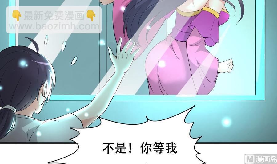 第107话 戏精情人-第108话