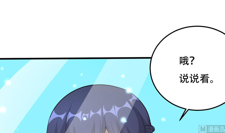 第107话 戏精情人-第108话