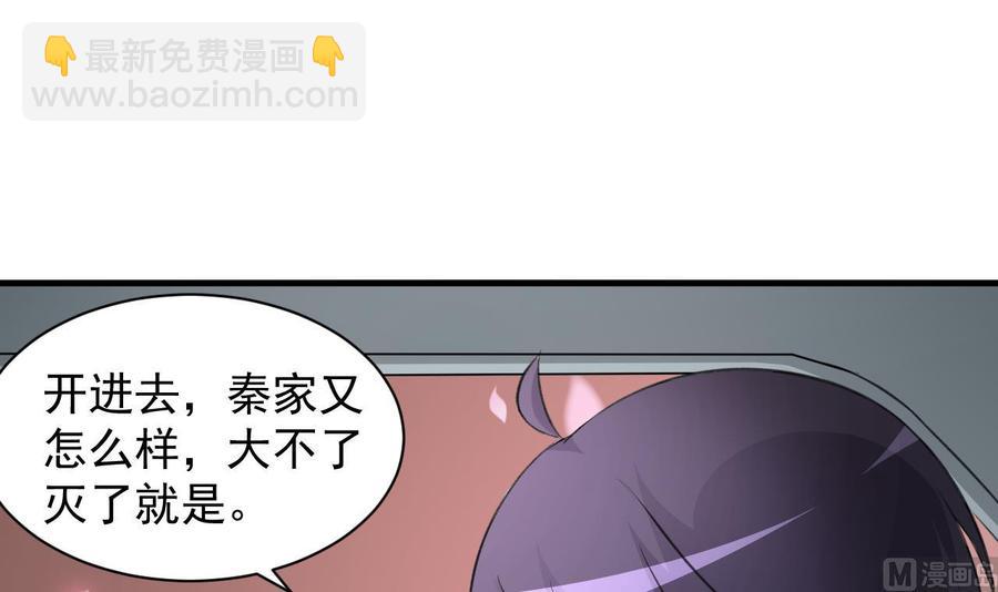 第109话 秦家劫难-第110话