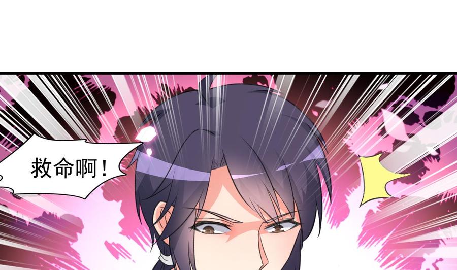 第109话 秦家劫难-第110话