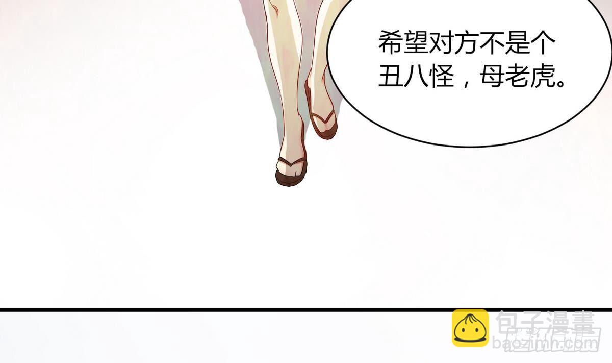 第11话 敲诈冰山女-第12话