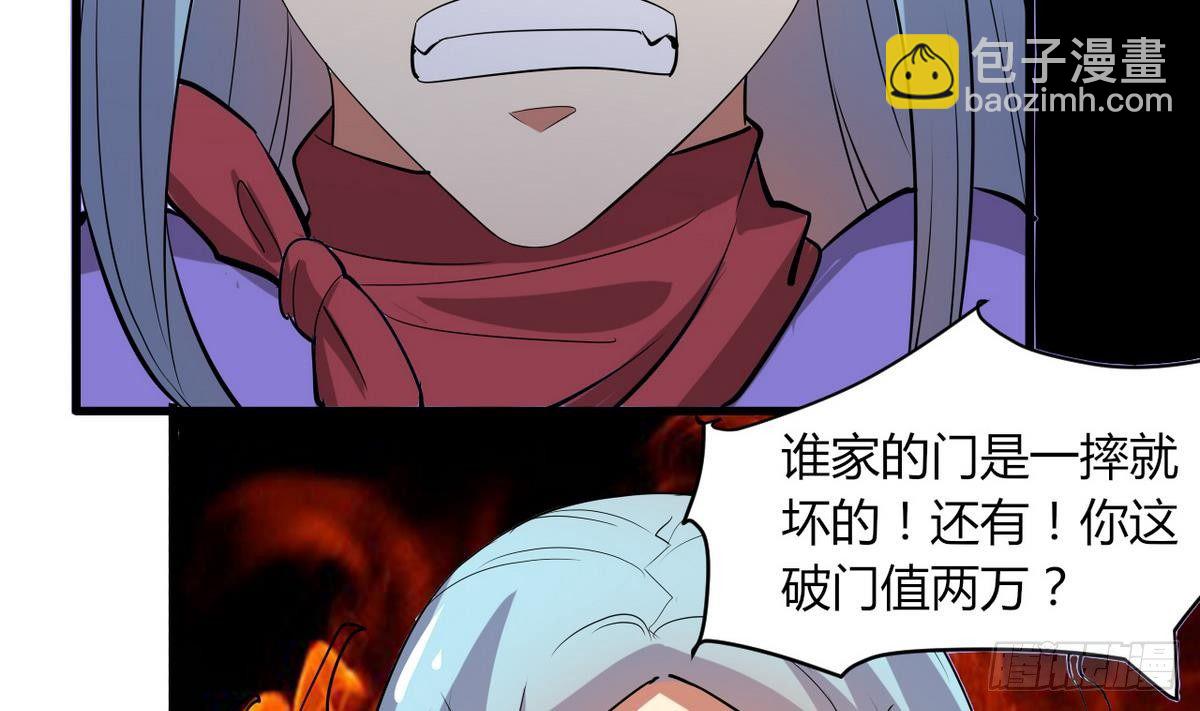 第11话 敲诈冰山女-第12话