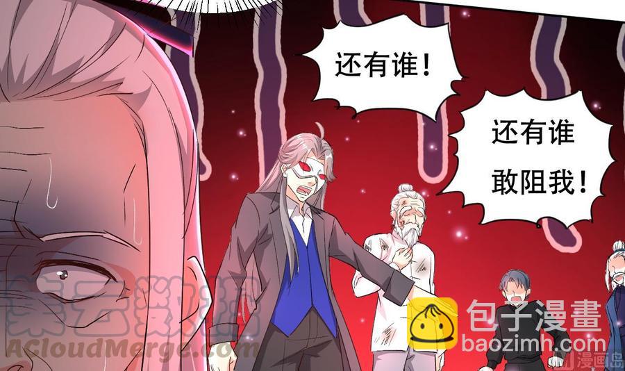 第111话 曾经的恐惧-第112话