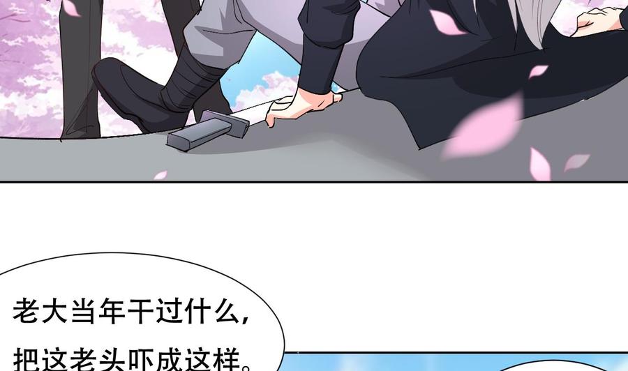 第111话 曾经的恐惧-第112话